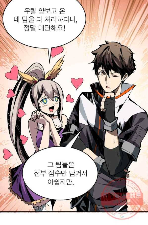 리부트 시스템 11화 68