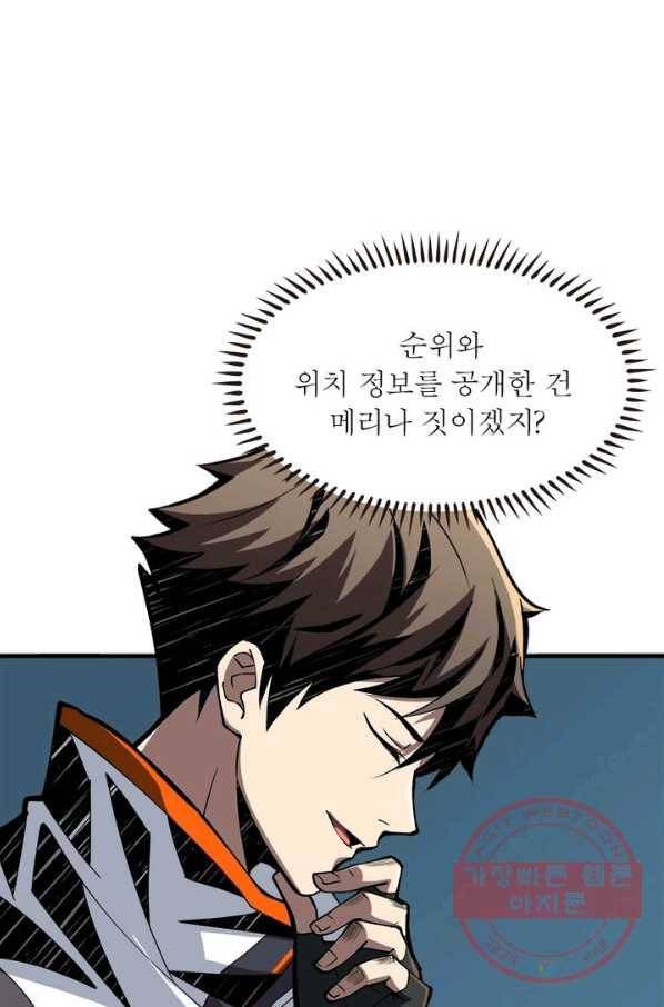 리부트 시스템 11화 69