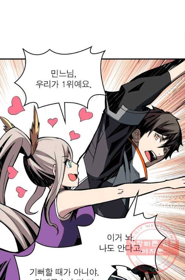 리부트 시스템 11화 71
