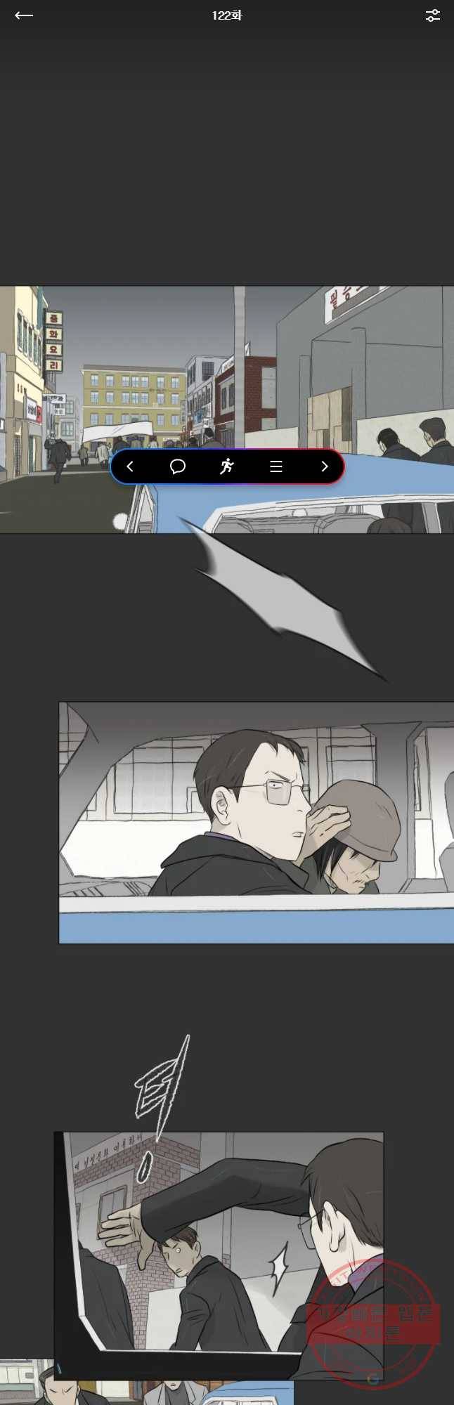 집행자여 122화 1