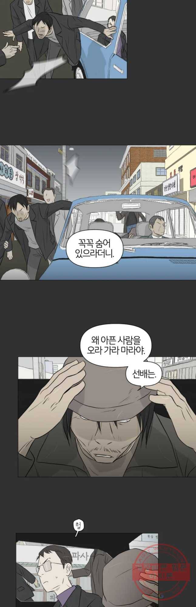 집행자여 122화 2