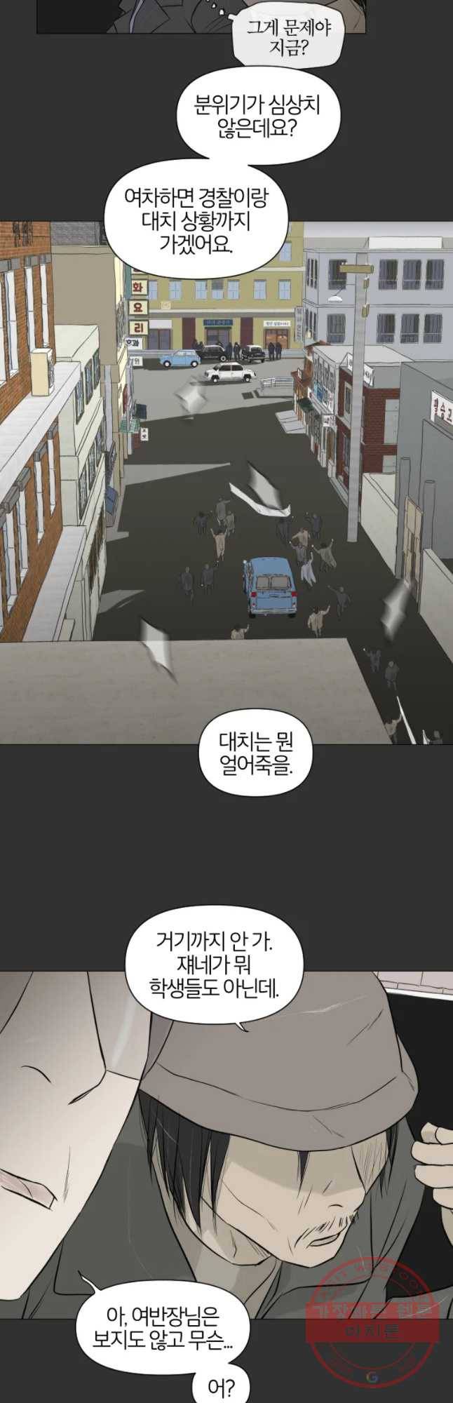 집행자여 122화 3