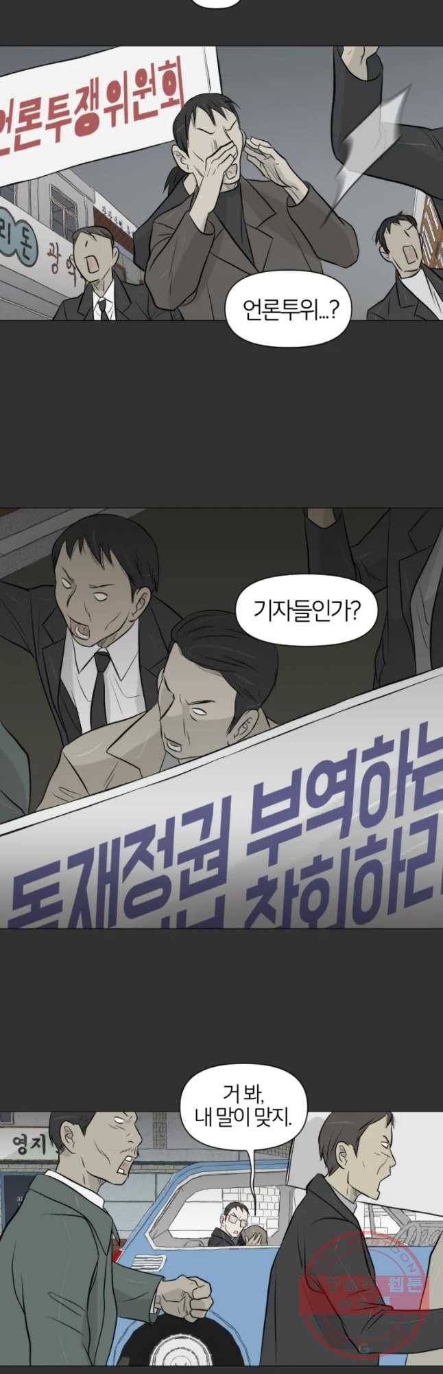 집행자여 122화 4