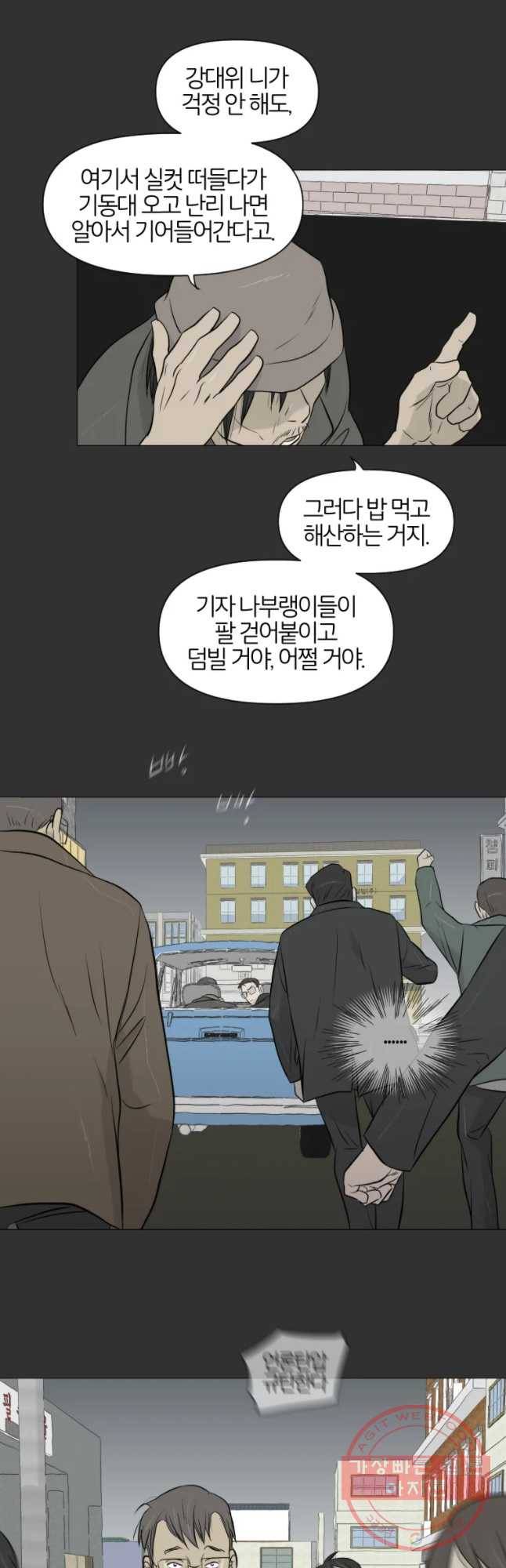 집행자여 122화 5