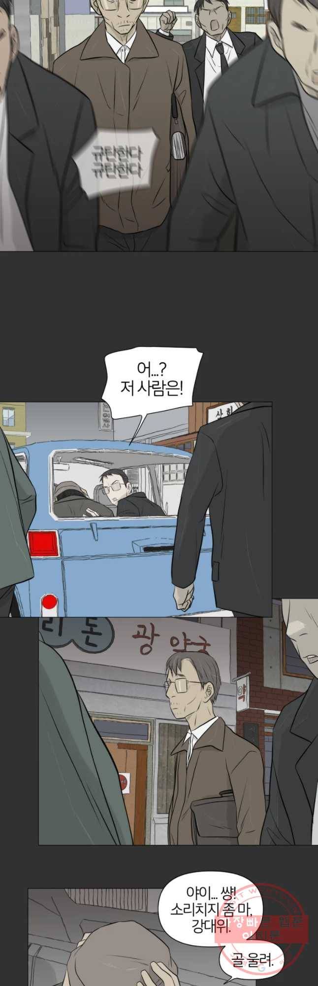 집행자여 122화 6