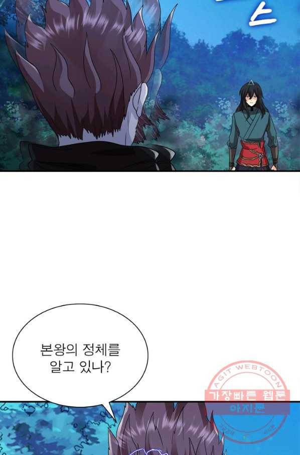 용의 계승자 55화 3