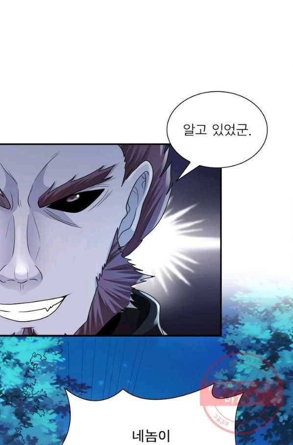 용의 계승자 55화 6
