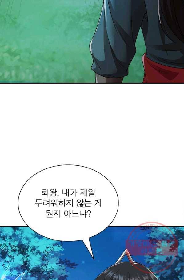 용의 계승자 55화 8