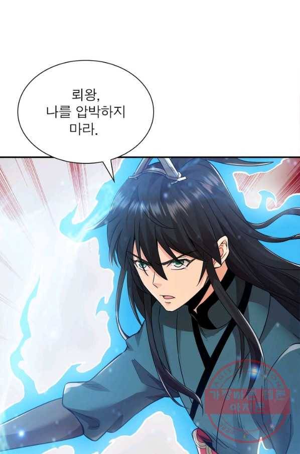 용의 계승자 55화 13