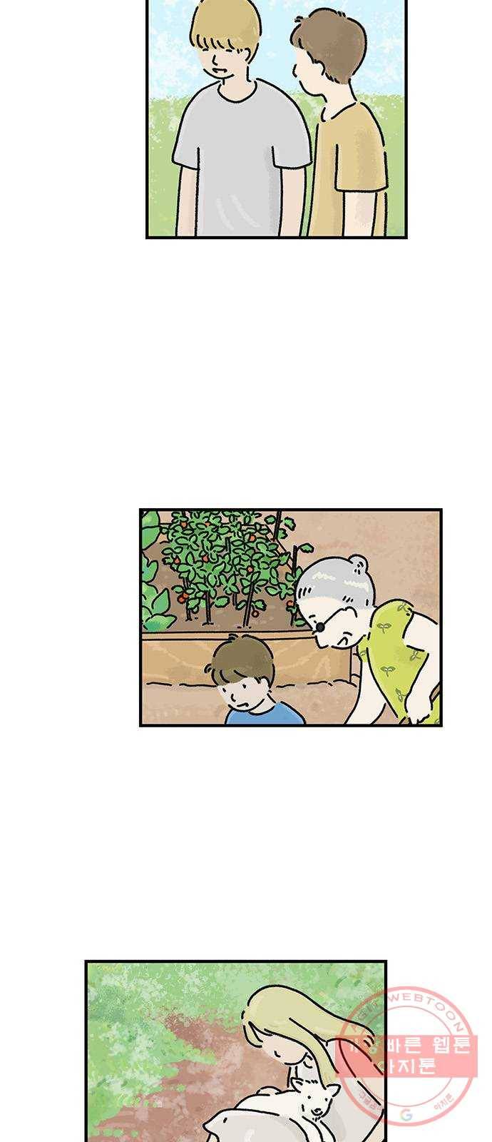 드로잉 레시피 62화 마음 속에 있는 것 2