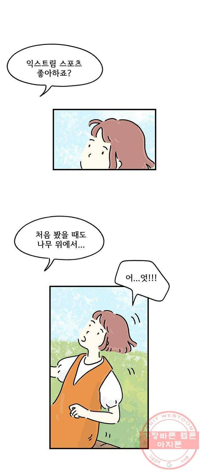 드로잉 레시피 62화 마음 속에 있는 것 5