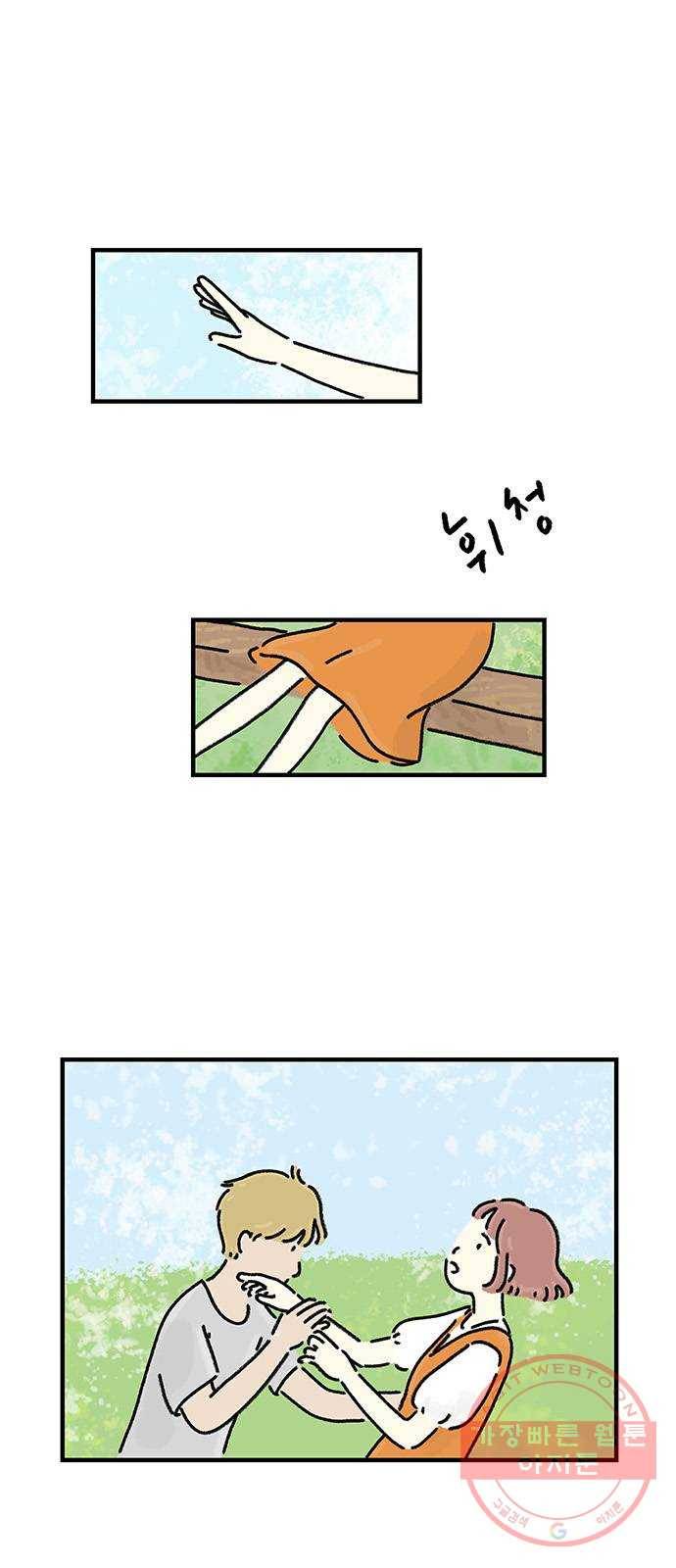 드로잉 레시피 62화 마음 속에 있는 것 6
