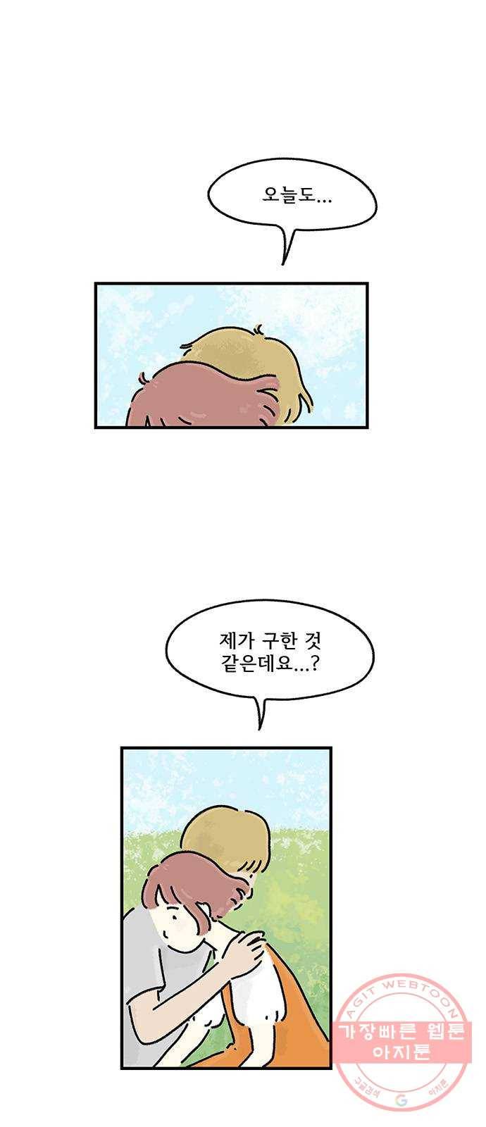 드로잉 레시피 62화 마음 속에 있는 것 7