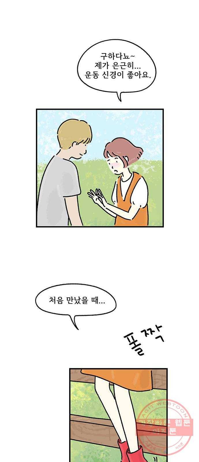 드로잉 레시피 62화 마음 속에 있는 것 8