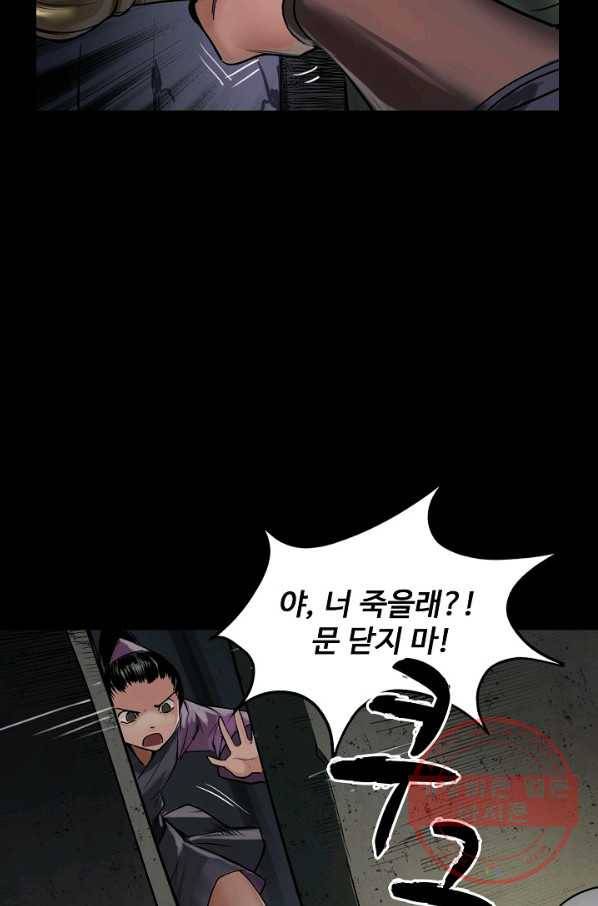 장봉행 104화 2