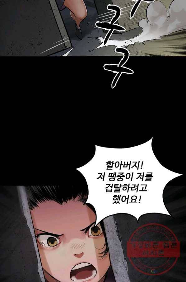 장봉행 104화 3