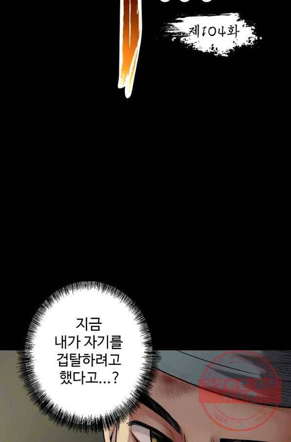 장봉행 104화 7