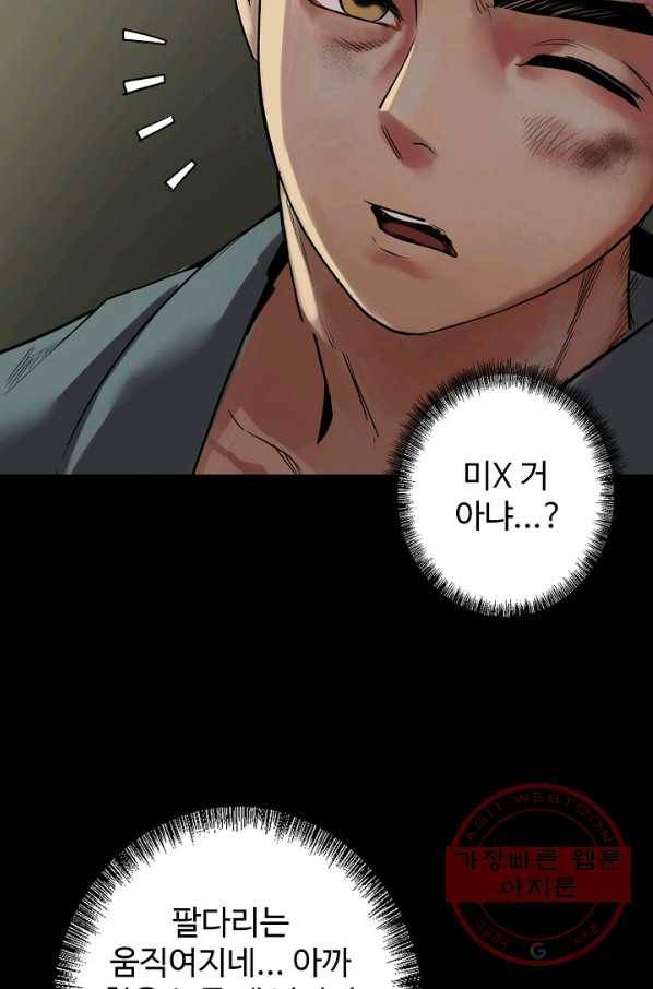 장봉행 104화 8