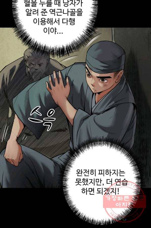 장봉행 104화 9