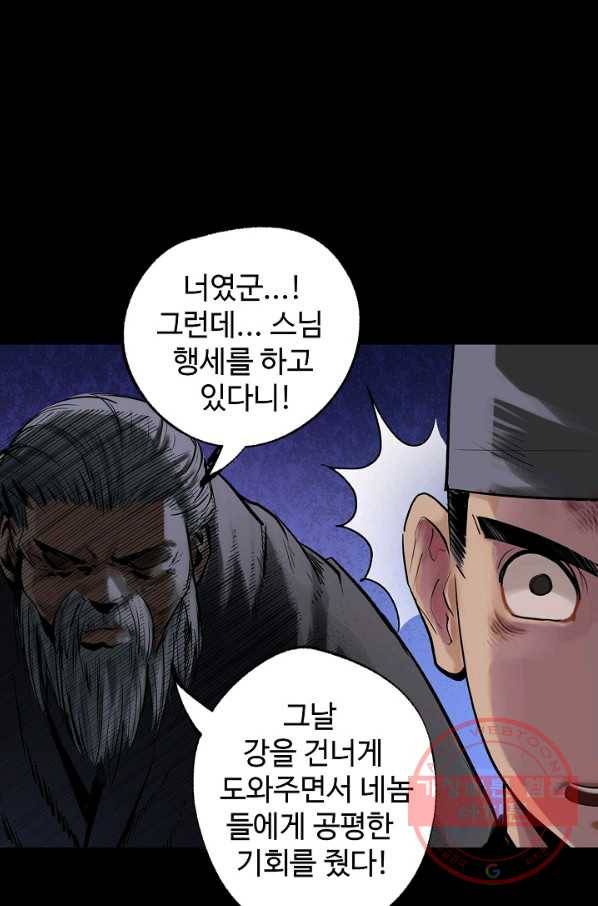 장봉행 104화 10