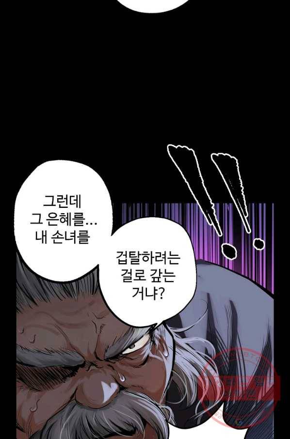 장봉행 104화 11