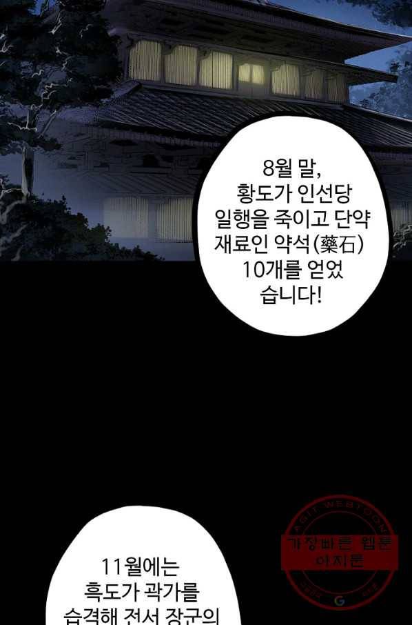 장봉행 104화 14