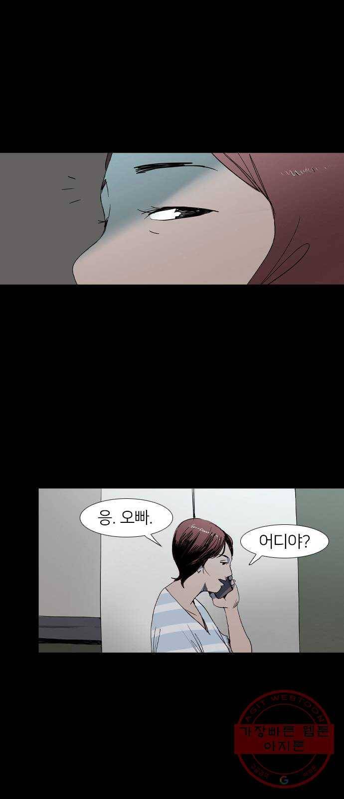 바퀴 5화 3