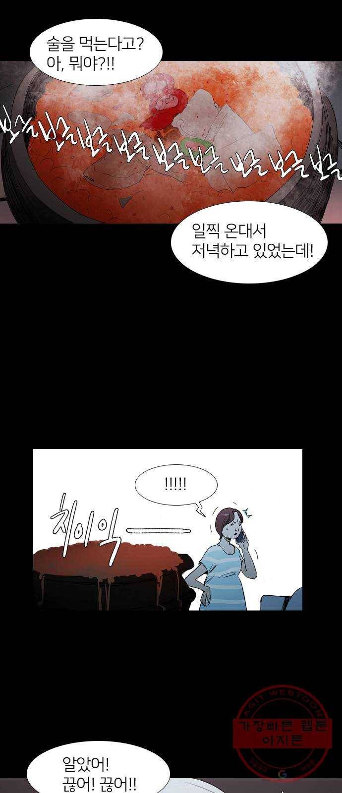 바퀴 5화 4