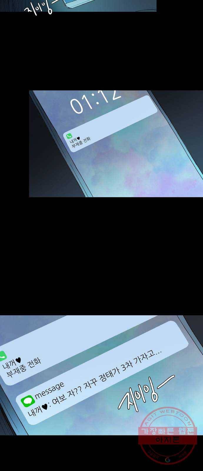 바퀴 5화 9