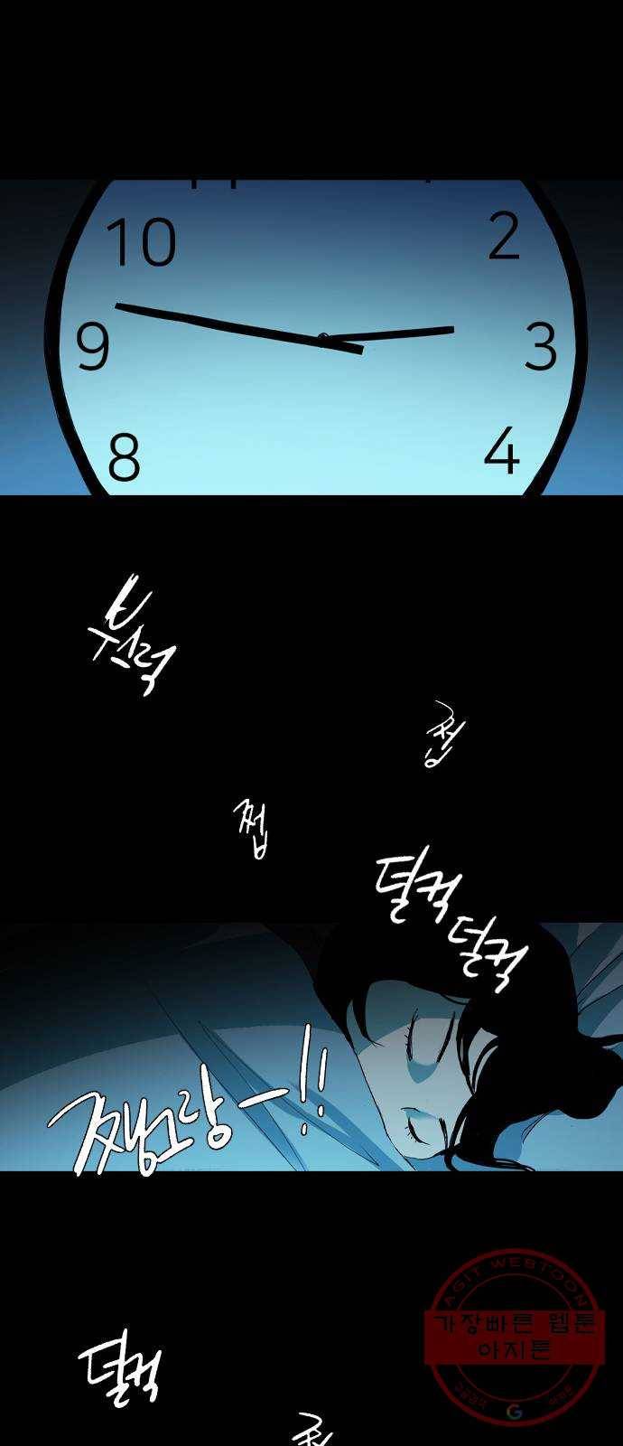 바퀴 5화 10