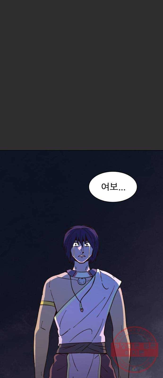 보살님이 캐리해! 47화 천신의 길 4