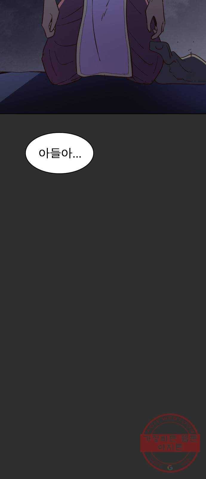 보살님이 캐리해! 47화 천신의 길 5