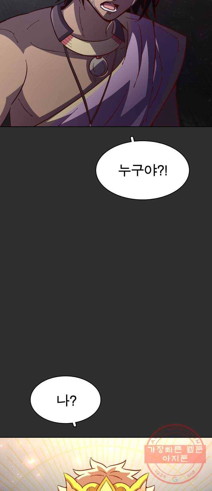 보살님이 캐리해! 47화 천신의 길 14