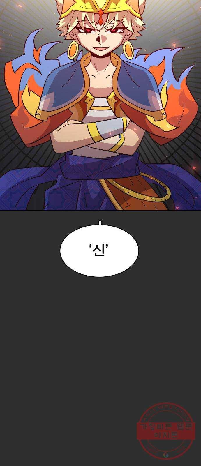 보살님이 캐리해! 47화 천신의 길 15