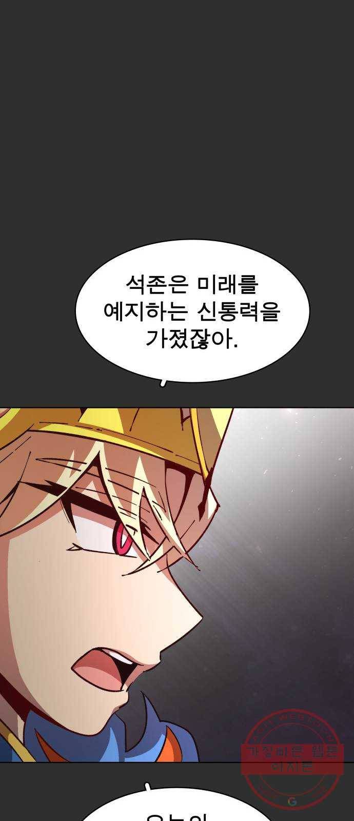 보살님이 캐리해! 47화 천신의 길 18