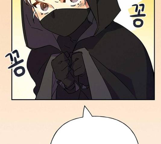 아, 쫌 참으세요 영주님! 17화 5