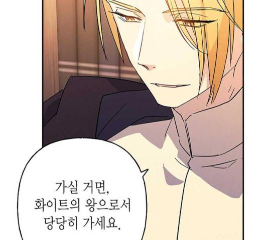 아, 쫌 참으세요 영주님! 17화 20