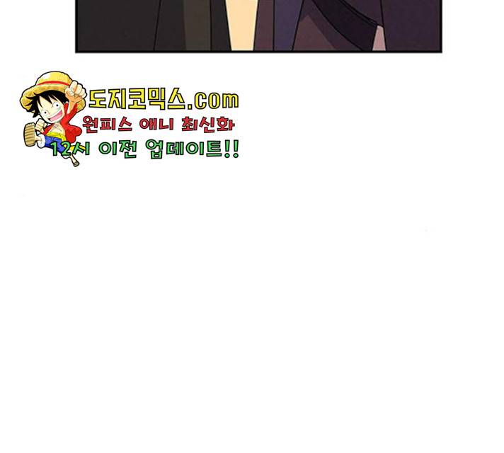 아, 쫌 참으세요 영주님! 17화 25