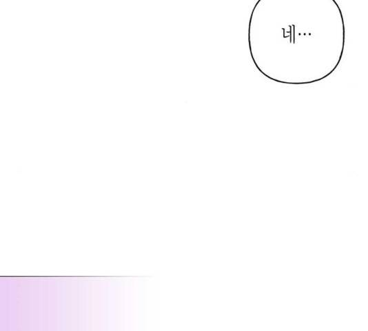 아, 쫌 참으세요 영주님! 17화 29