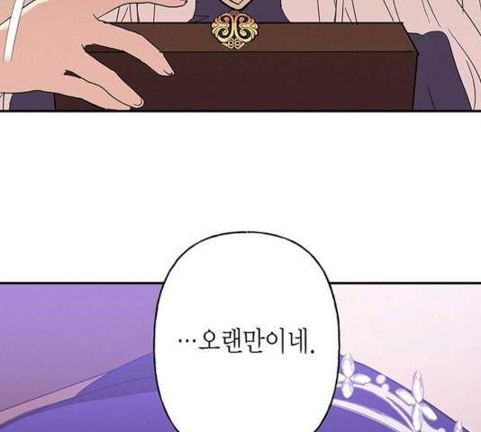 아, 쫌 참으세요 영주님! 17화 32