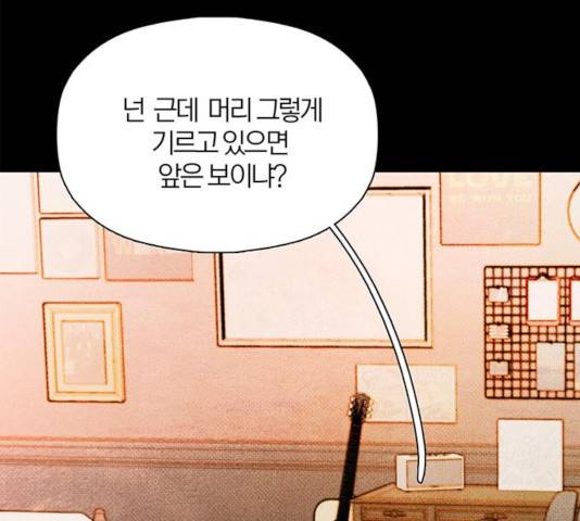 트리거(네이버) 37화 3