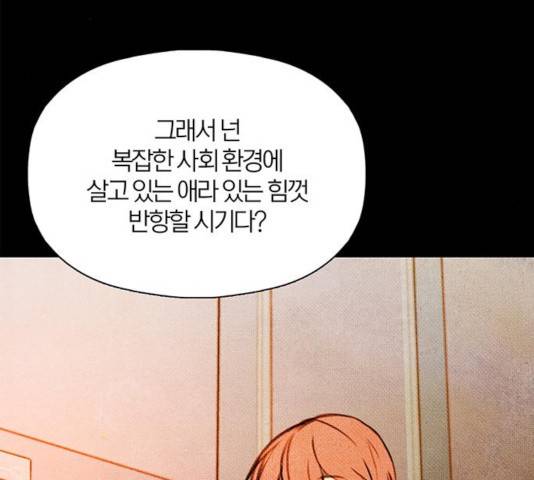 트리거(네이버) 37화 10