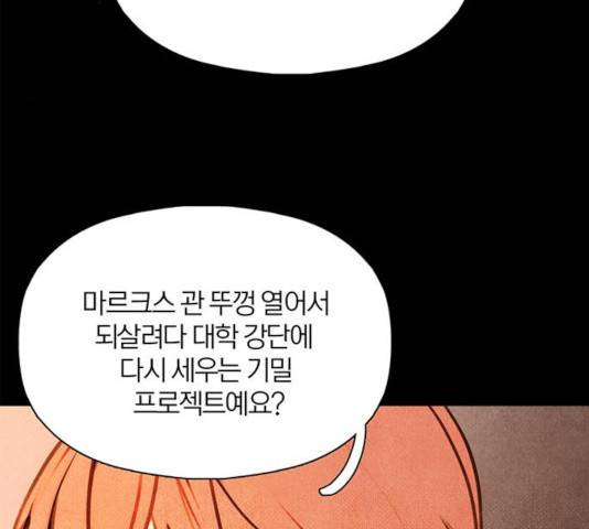 트리거(네이버) 37화 18