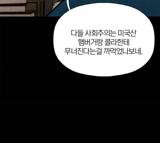 트리거(네이버) 37화 20