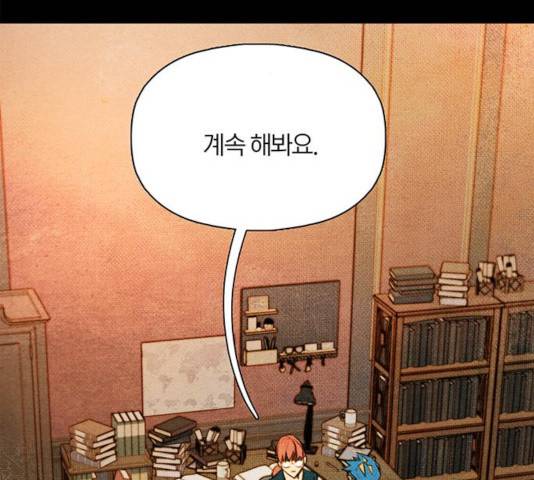 트리거(네이버) 37화 30