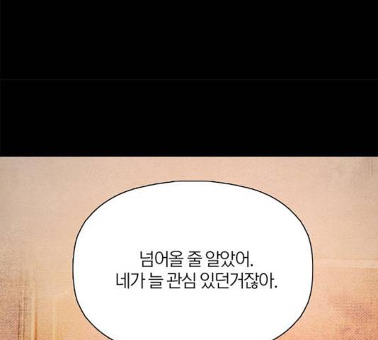 트리거(네이버) 37화 32