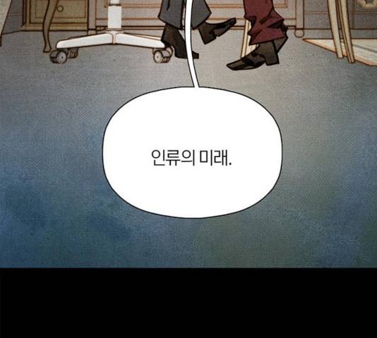 트리거(네이버) 37화 34