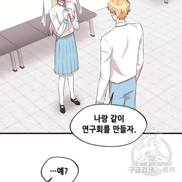 모스크바의 여명 20화 5