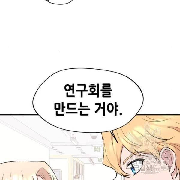 모스크바의 여명 20화 6