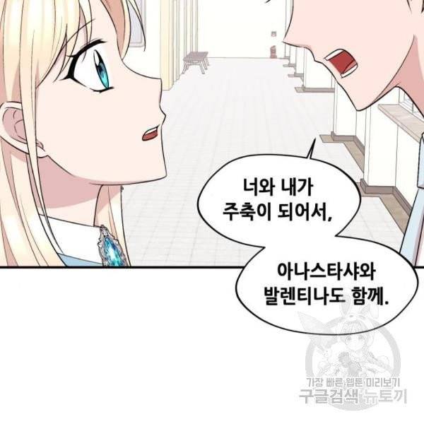 모스크바의 여명 20화 7